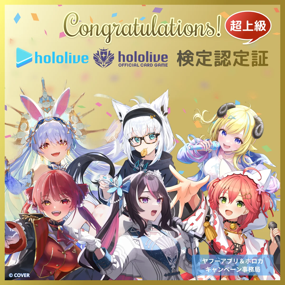 認定証（上級）