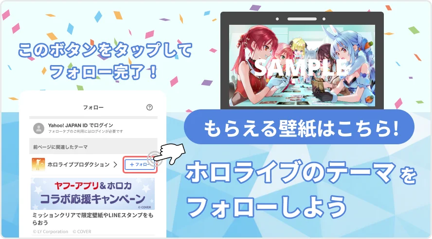 テーマフォローのイメージ